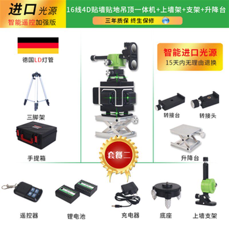 德克12线墙地一体机绿光水平仪红外线贴墙仪高精度自动打线