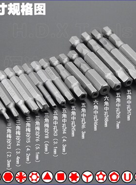 三叉批头Y型丫型单车扳手5角内五角中孔五花五星螺丝刀自行车起子