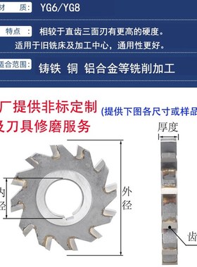 合金锯片镶钨钢三面刃圆盘铣刀YG/YW 100 125 150*3 4 6 8切槽刀
