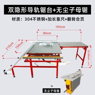 精密子母锯无尘锯倒装电圆锯实用型精密锯台电锯木工多功能台锯