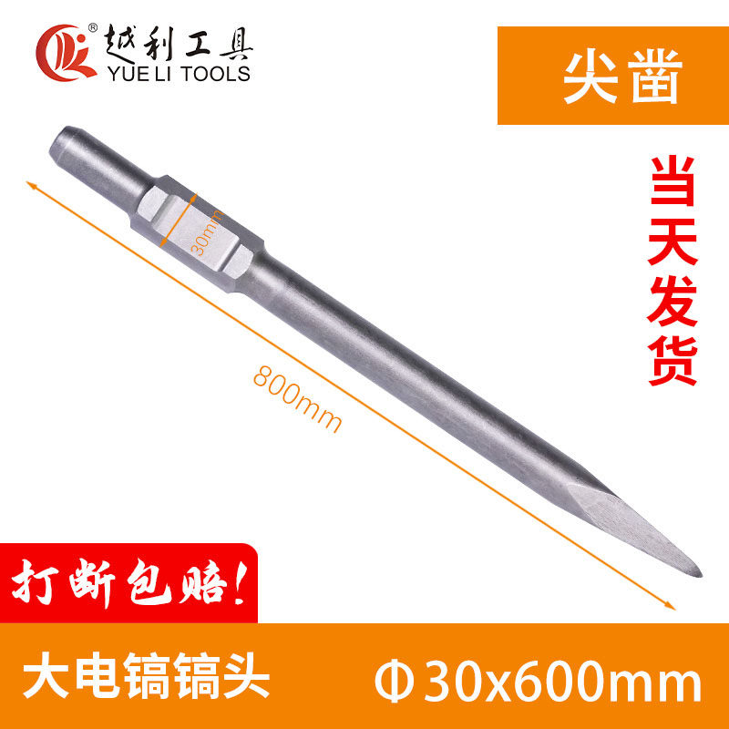 大电镐镐头65A尖凿子加宽超薄扁铲混凝土95A电镐钎尖扁凿电镐钻头,搬运/仓储/物流设备,机械式停车设备（立体停车库）,淘宝优惠券,粉丝福利购,淘宝优惠卷