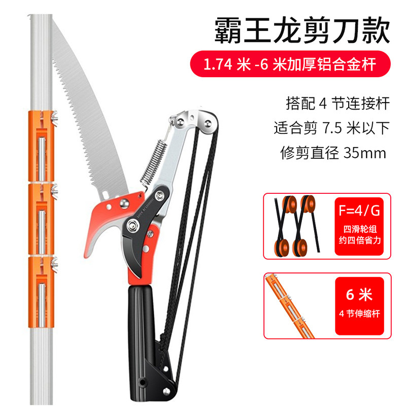 高枝剪高空修枝剪伸缩高枝锯剪锯树果树专用修剪树枝大剪刀高空剪,搬运/仓储/物流设备,机械式停车设备（立体停车库）,淘宝优惠券,粉丝福利购,淘宝优惠卷