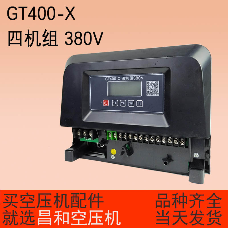 静音无油空压机智能控制器面板原装显示按键膜板离心机GT400-ETRC