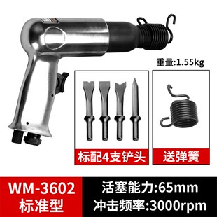 台湾威马工业级气铲气锤气动敲击振动风铲风镐铲刀冲击式锤除锈工
