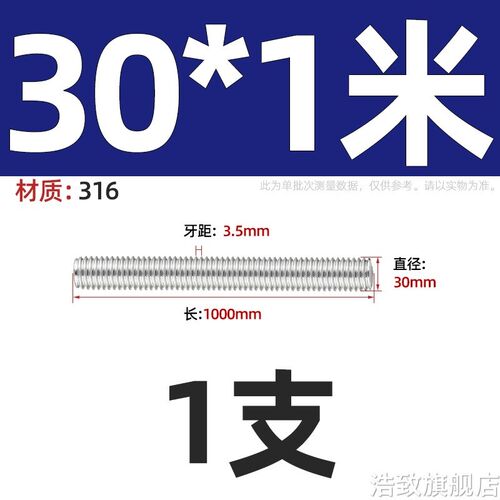 316不锈钢1米国标M2-M30螺杆IFI136英美制牙条1/4 3/8 1/2 5/8等