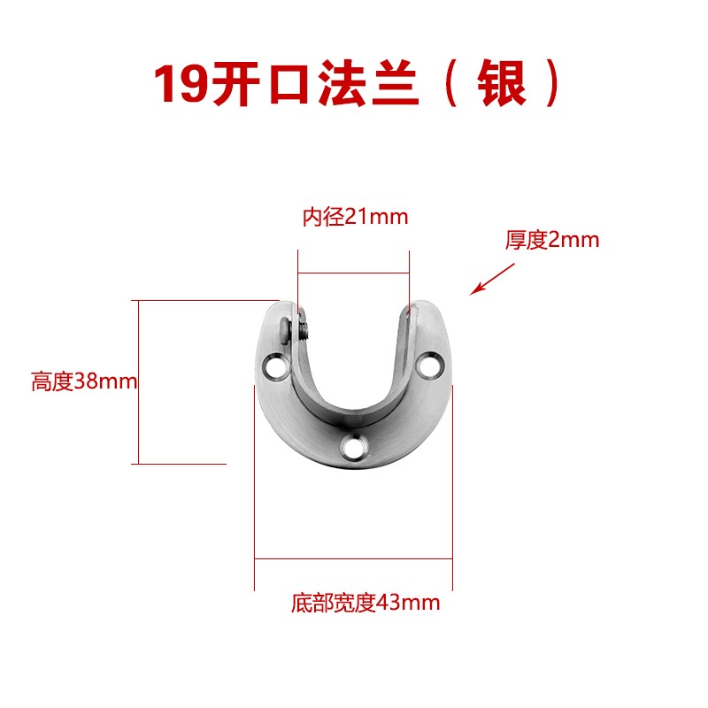 25-32mm衣柜挂衣杆固定托座开口法兰座不锈钢管座晾衣杆托架底座