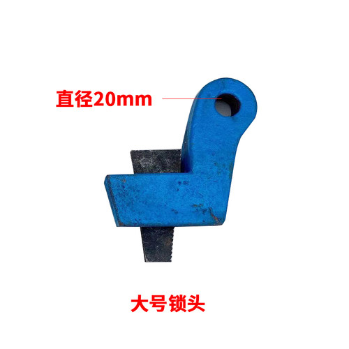 拉丝机配件拔丝机牵引叼头斜铁锁扣链条挂钩链子拔丝卡子钥匙锁卡