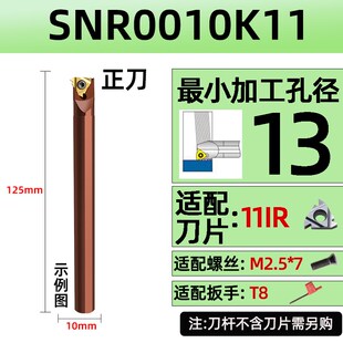 数控螺纹车刀0020R16内螺纹刀杆SNR0016Q16牙刀挑丝车床刀具25S16