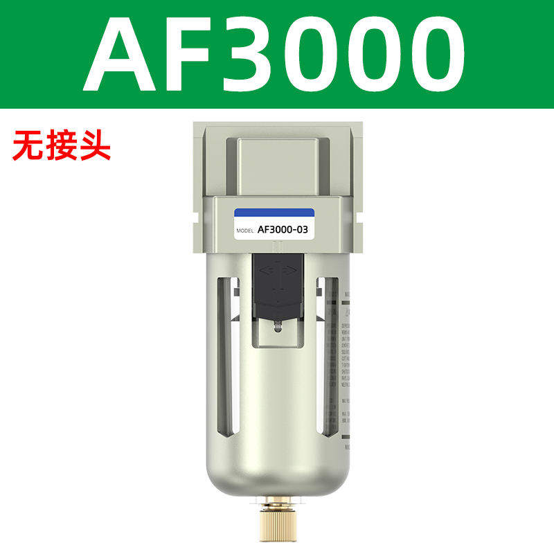 af2000真空过滤器真空泵负压过滤器压缩空压机气泵空气气水分离器