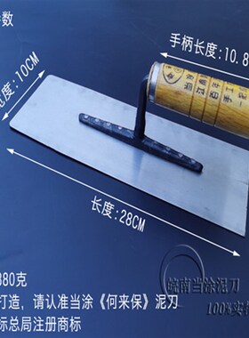 芜湖当涂锰钢泥工抹子泥匠抹泥刀瓦工抹灰贴瓷砖批灰泥夹工具包邮