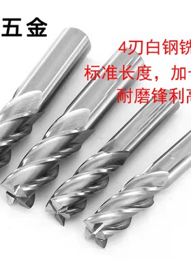 速钢不锈钢铣刀1717.1 17.2 17.3 17.4 17.517.6 17.7 17.817.9