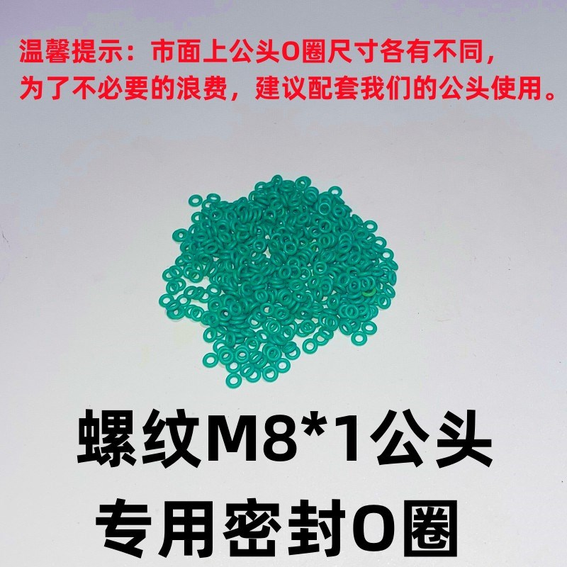 8mm快接公头螺纹10*1双公头8*高压30MPA垫片充气泵打气机配件40MP