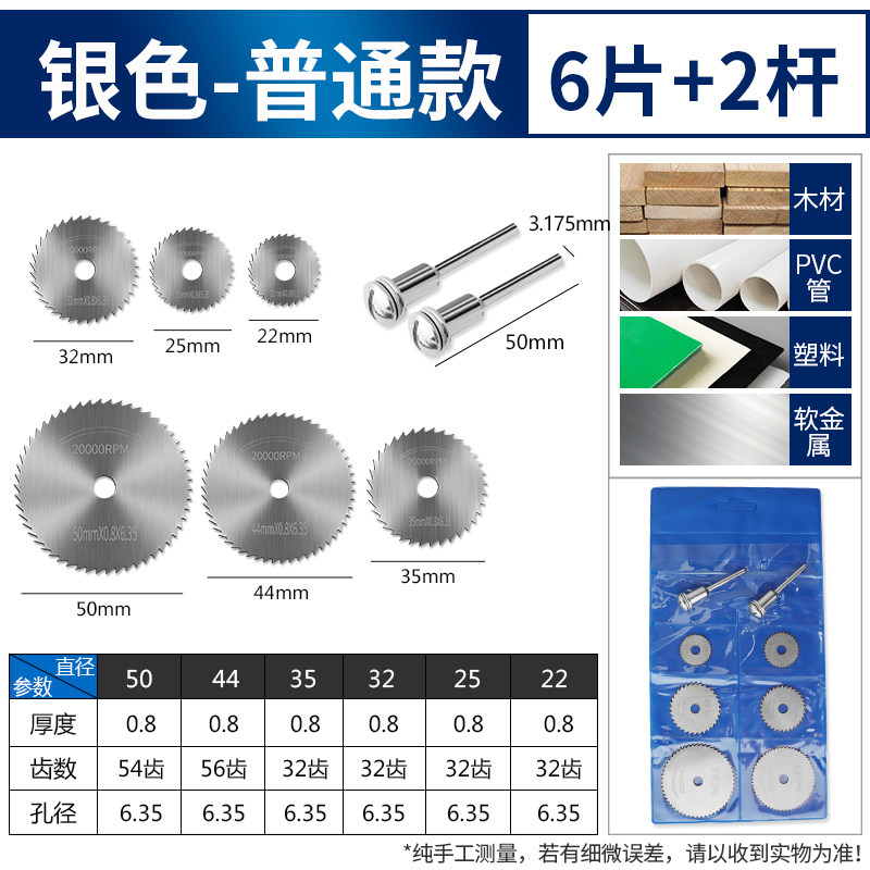 高速钢小锯片木工切割片微型迷你圆锯木头塑料电磨切割片电钻锯片