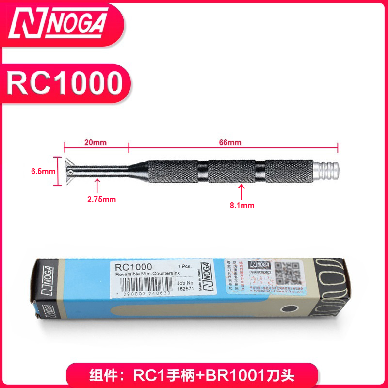 RC1000 2000 2200诺佳noga去金属件内外倒角交叉孔毛刺刮刀修边器