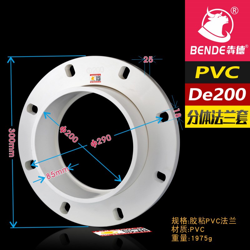 160胶粘PVC法兰接头20 25 32 40 50 63 75 90 110活套分体法兰200