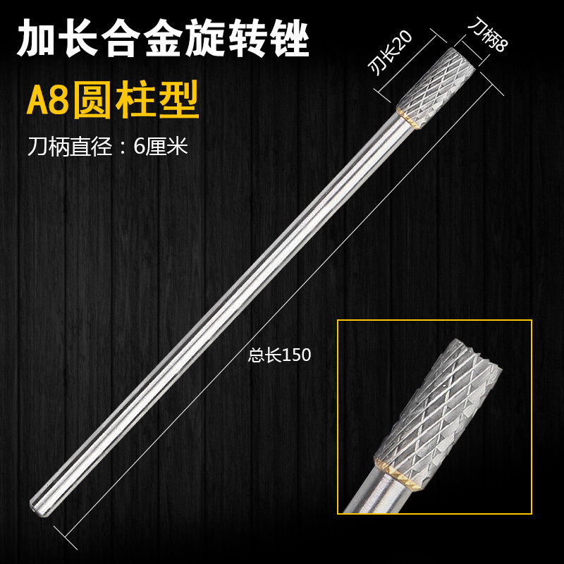 硬质合金加长旋转锉 钨钢金属打磨头雕刻头旋转锉刀双纹6mm柄,搬运/仓储/物流设备,机械式停车设备（立体停车库）,淘宝优惠券,粉丝福利购,淘宝优惠卷