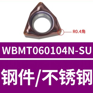 桃型小内孔镗刀片WBMT060104L-DP WBGT060102L-F替换TN60 PR930