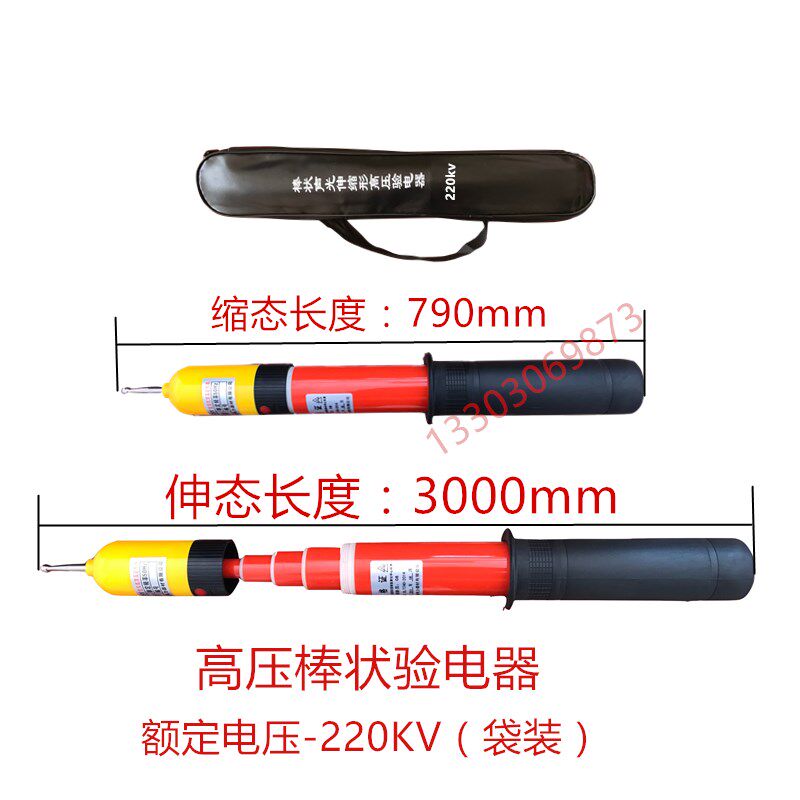 高压验电器10kv低压验电笔0.4kv声光报警国标电工专用折叠式伸缩