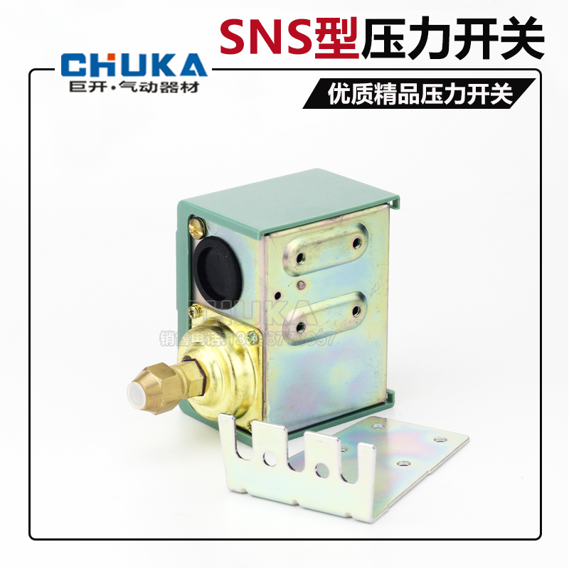 气压开关空压机气泵压力控制器SAS SNS-C103/C106/C110/120/C130X
