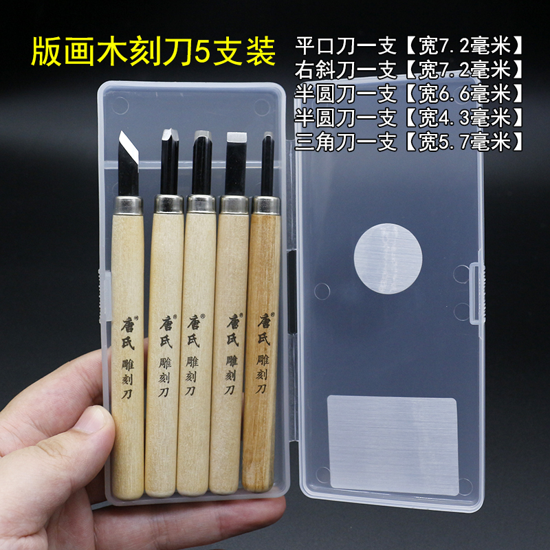 初学版画雕刻刀套装椴木板马莲橡胶油墨滚筒组合工具12支装木刻刀
