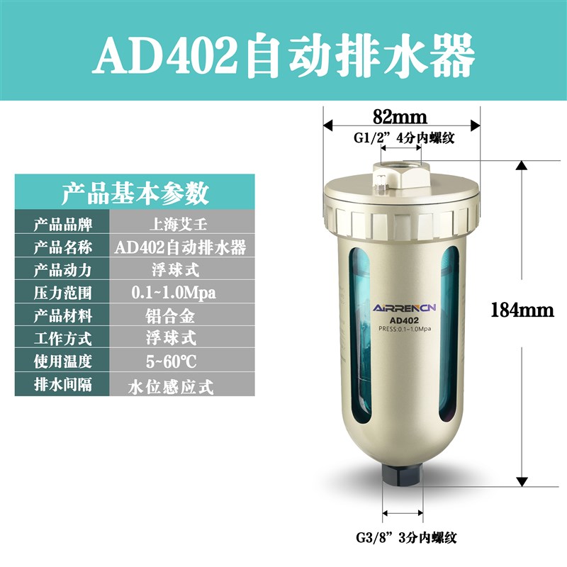 ILEN/PA-68防堵塞气动排水阀自动排水器空压机储气罐PB-68/AD-5