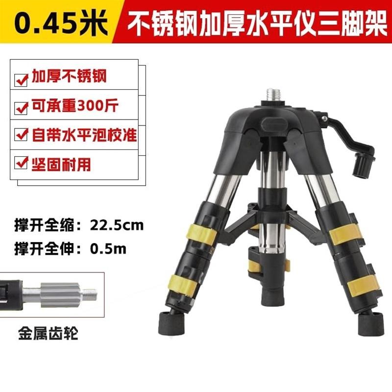 【精品】水平仪三脚架加厚平水仪升降支撑杆红外线三角架不锈钢支