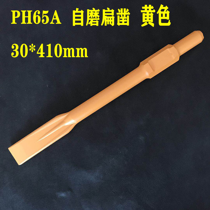 65A电镐镐头凿子尖凿扁凿稿钎稿尖电锤钻头电镐头95A/115A大电镐,搬运/仓储/物流设备,机械式停车设备（立体停车库）,淘宝优惠券,粉丝福利购,淘宝优惠卷