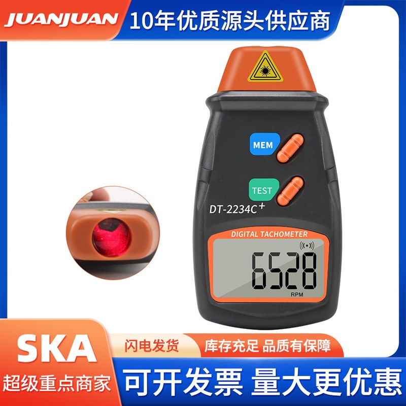 DT2234C+便携手持式机电转速计马达转速表齿轮转速计激光测速仪