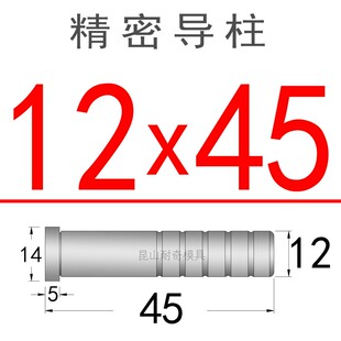 直径12 13 精密导柱导套五金冲压模具替换米思米SGOH SGBA SGAL