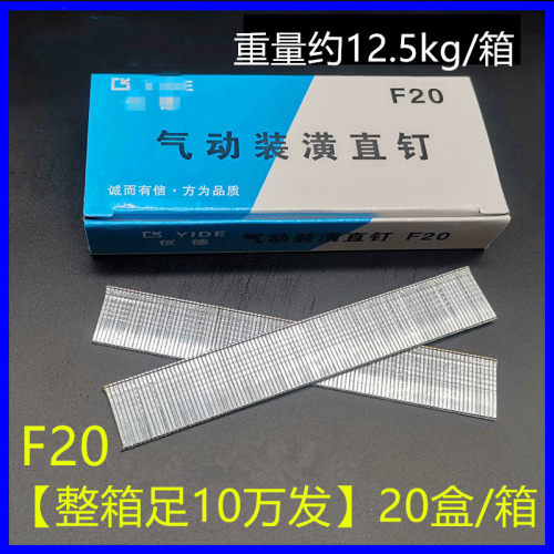 气动枪钉 直钉 排钉 气排钉 胶钉 F15F20F25 F30 T38T50 木工枪钉
