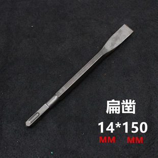 电锤冲击钻头 方头电锤尖扁凿子方柄四坑钻头 电镐头镐钎 加长1米