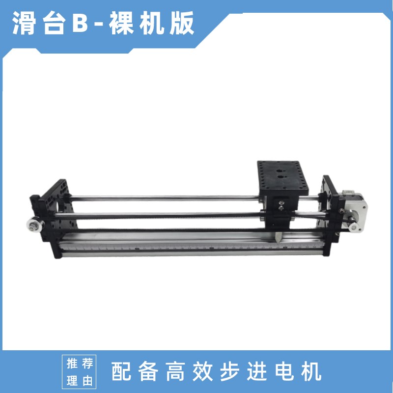 众灵直线步进电机导轨滑台皮带丝杆电动滑轨模组可控制全自动工作