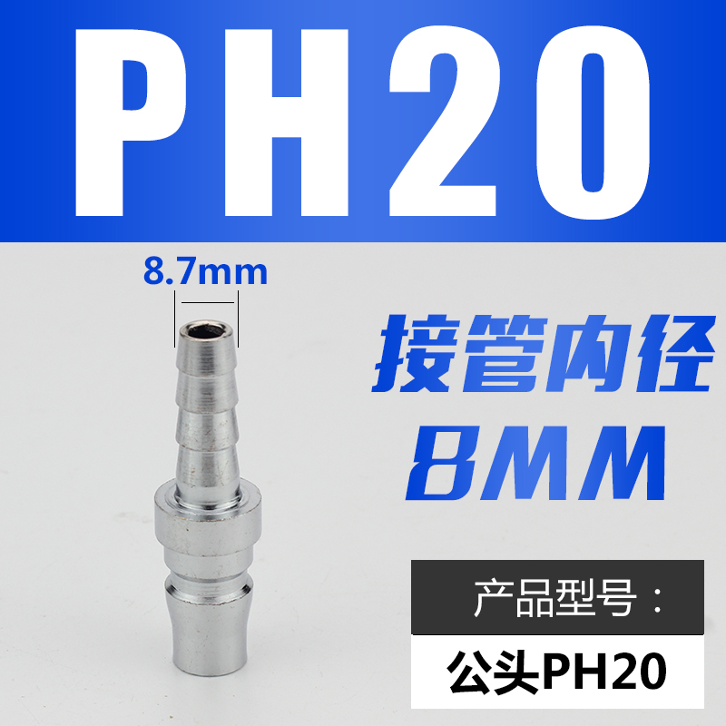 C式自锁快速接头气管快插气动工具配件大全8mm接头空压机气泵气管