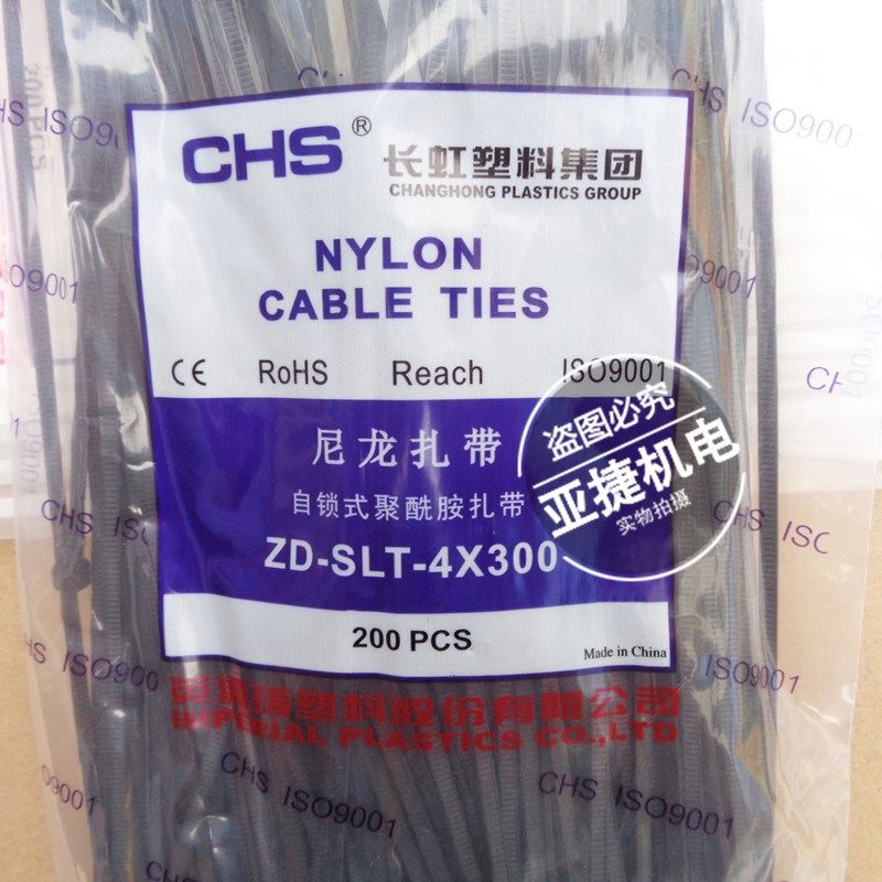 长虹塑料集团 自锁式尼龙扎带 ZD-SLT-4*300MM CHS捆绑带 白/黑色