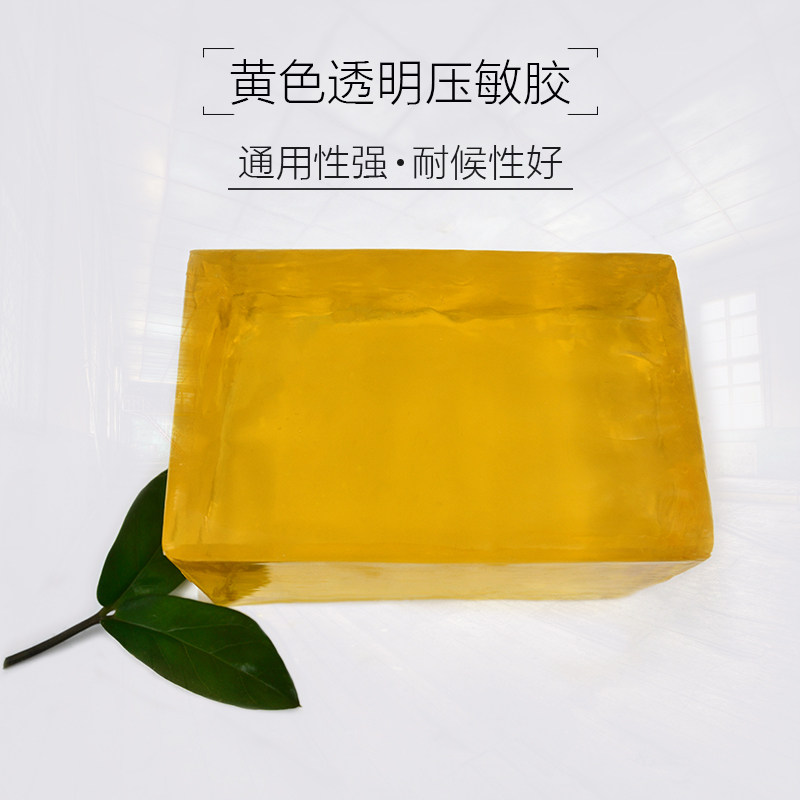 环保热熔压敏胶块高粘性化妆镜礼品盒手提袋等热熔胶块不拉丝快干
