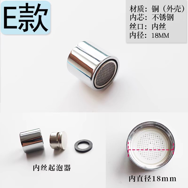 通用箭牌起泡器面盆水龙头出水嘴过滤内芯菜盆全铜防溅头水嘴