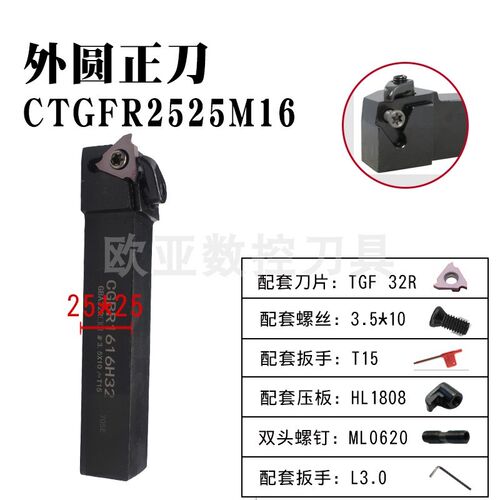 浅槽刀杆数控切槽刀杆/侧面立装外径KTGFR2020K16卡簧槽刀TGF32R