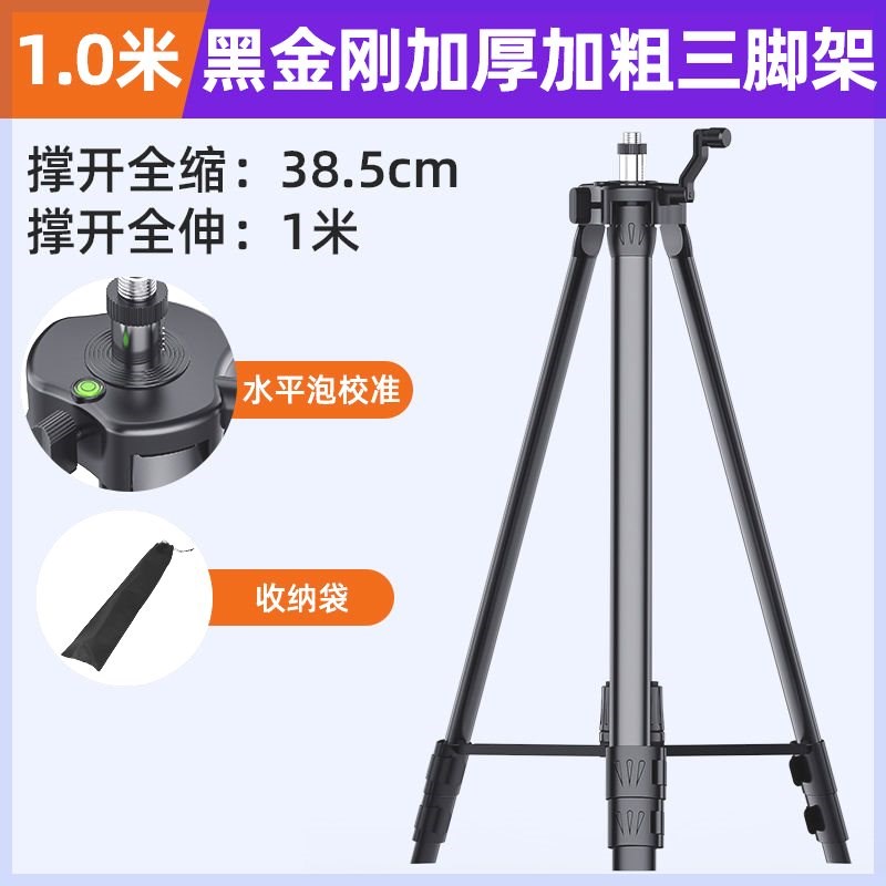 水平仪三脚架加厚平水仪升降支撑杆红外线三角架不锈钢支架通用型