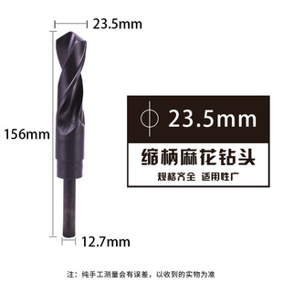 钻头麻花钻头打孔钢铁超硬多功能小柄细柄扩孔器金属铁板不锈钢