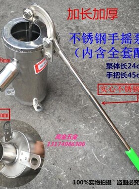 不锈钢吸水泵摇摇井手摇水泵的中心栓摇水井手摇水泵配件皮圈底门