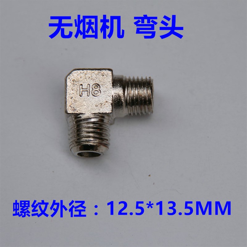 空压机配件静音无油机气泵弯头2分3分4分弯头单向阀直角转接头