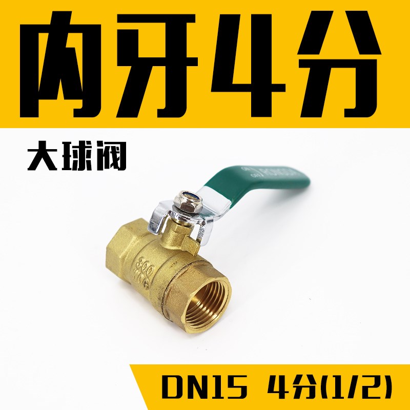 气动加厚铜球阀 空压机球阀阀门开关2/3/4/6  内牙 外牙 内外牙