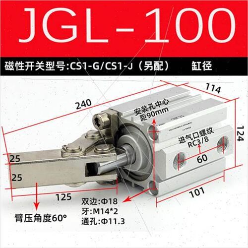 JGL/ALC杠杆气缸25/32/40/50/63气动夹紧摇臂压紧夹具下压双压板