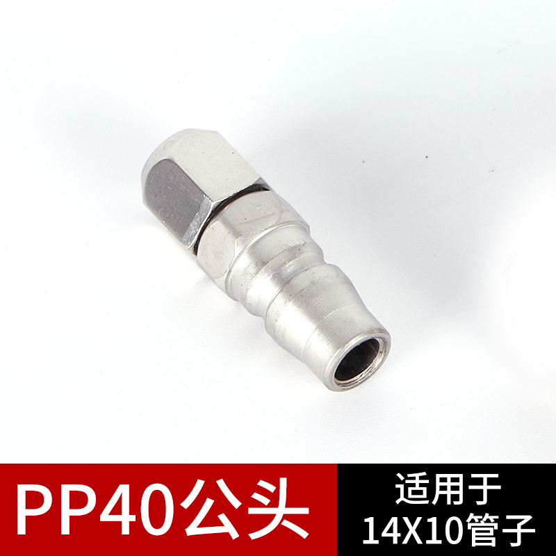 C式气管自锁快速公母接头气泵配件大全风管气动空压机小风炮SP20