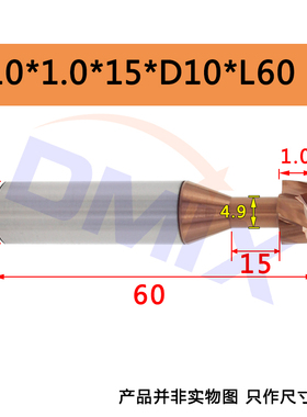 t型刀钨钢t形刀铣刀刃径3-16DMIX德迈斯合金T型钢用涂层T形槽刀