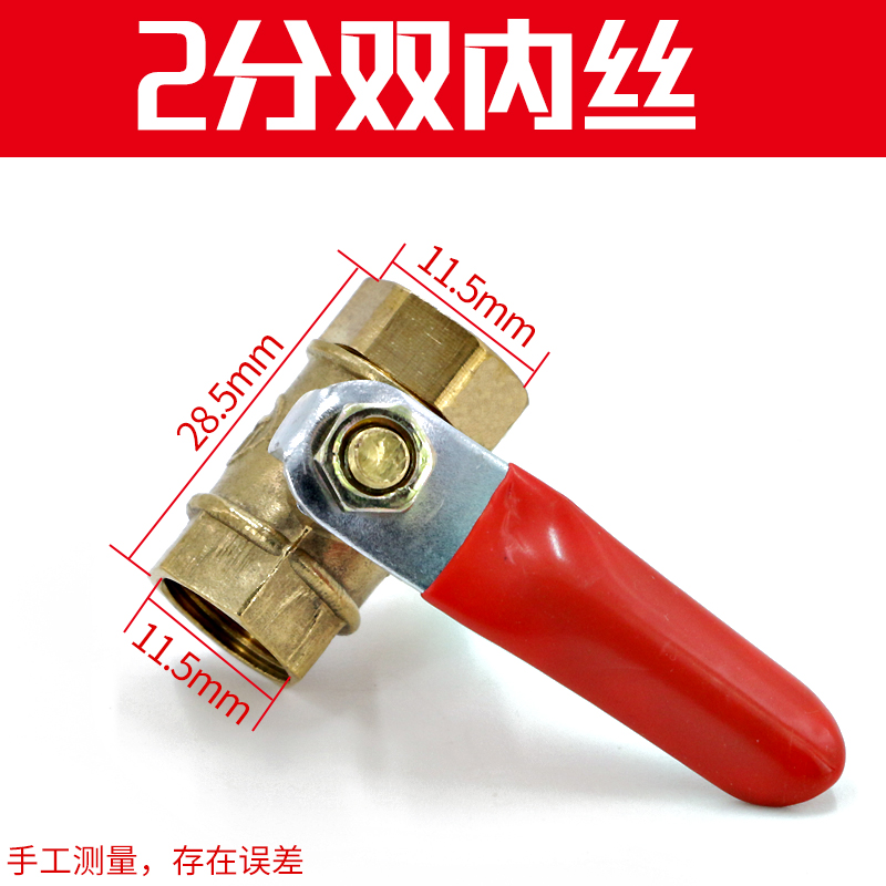小球阀空压机开关气泵放水内外丝球阀铜2分宝塔软管阀门气动配件