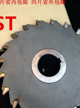 镶合金三面刃铣刀100X2X3X4X5X6X7X8X9X10X12X14X16X18X20X22X25