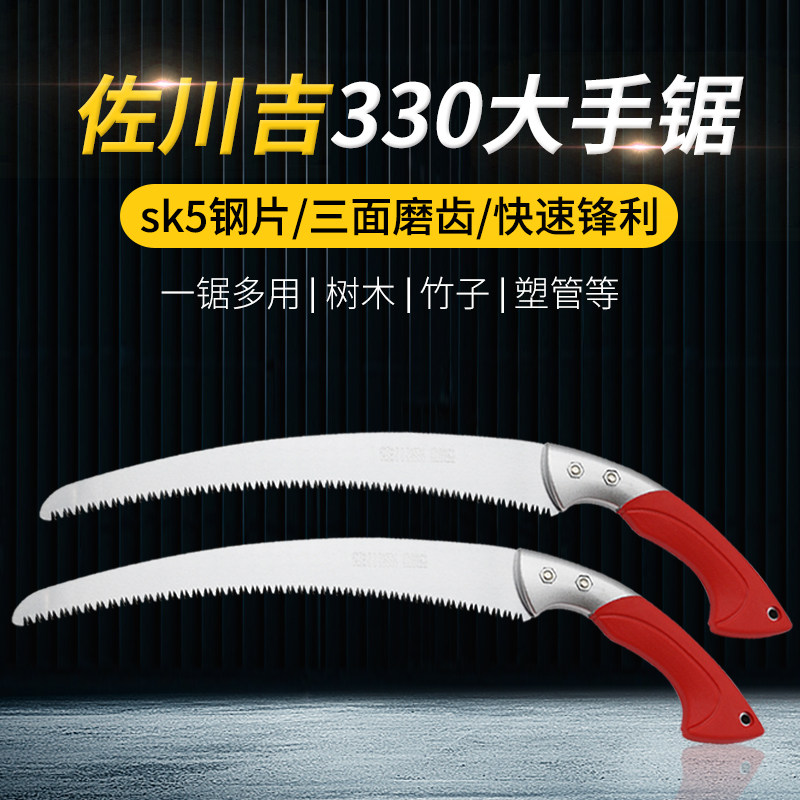 佐川吉330手锯/园林工具/修枝锯/整枝锯/木柄锯/家用弯锯子,工业油品/胶粘/化学/实验室用品,实验室漏斗,淘宝优惠券,粉丝福利购,淘宝优惠卷