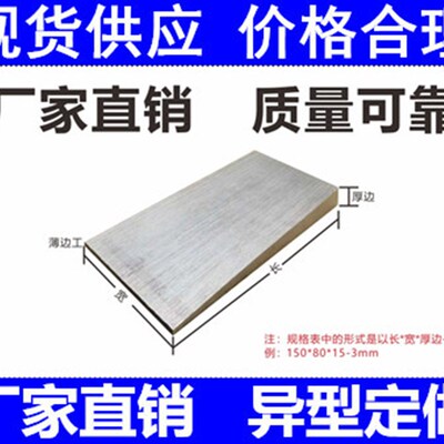 调整斜垫片塞铁斜垫块楔铁斜垫铁钢制Q235可调整平垫铁斜铁斜垫铁