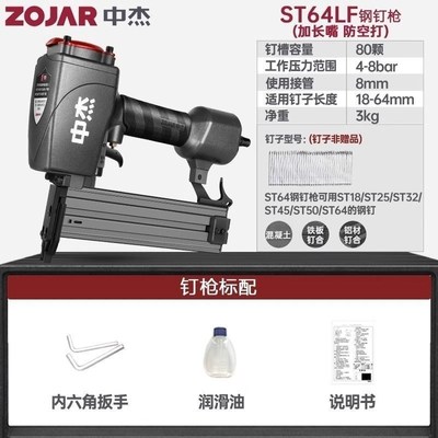 现货中杰ST8i钢钉枪加长嘴ST64木工级气动线槽龙骨吊顶气钉枪